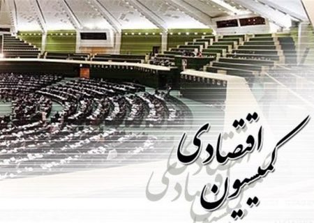 جلسه فوق‌العاده کمیسیون اقتصادی مجلس درباره گرانی‌ها