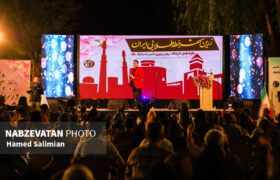 جشن بزرگ روز زرین شهر برگزار شد