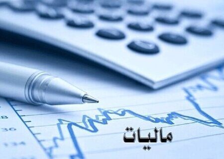 ۱۵ مرداد؛ آخرین مهلت ارائه اظهارنامه مالیاتی صاحبان مشاغل