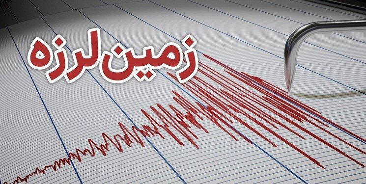 زلزله ۴.۹ریشتری سیرچ کرمان را لرزاند