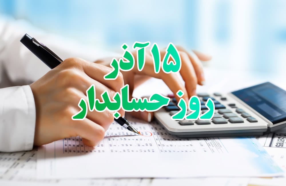 متن تبریک، عکس و استوری ۱۵ آذر مبارک