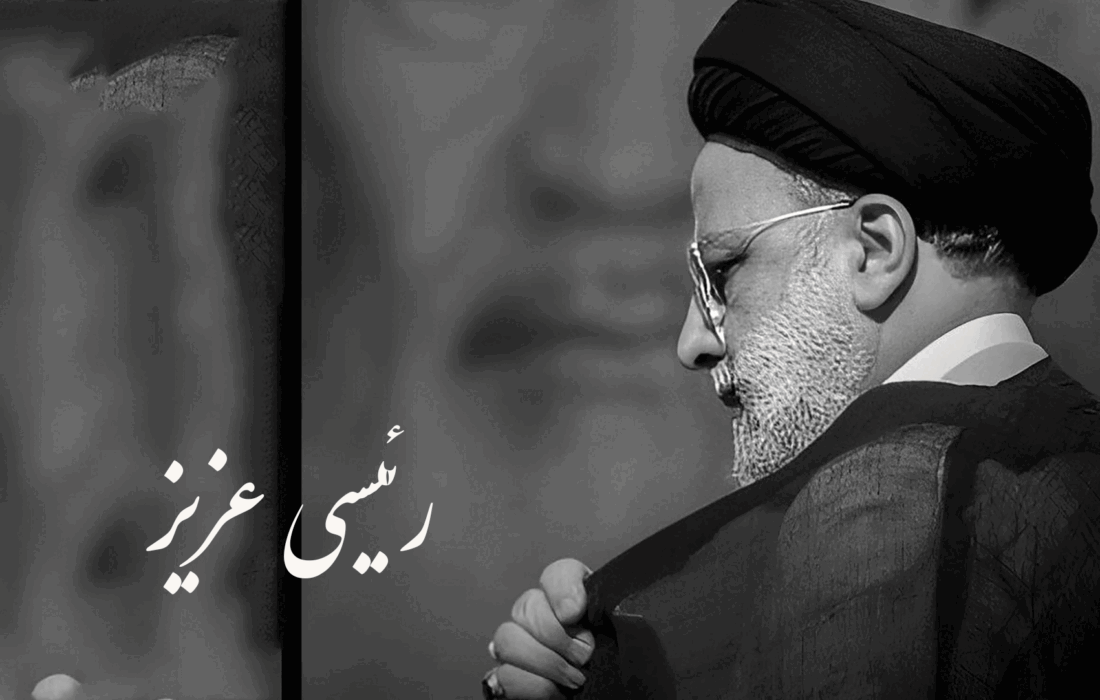 شهید رئیسی شخصیت تراز انقلاب اسلامی بود