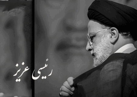 شهید رئیسی شخصیت تراز انقلاب اسلامی بود