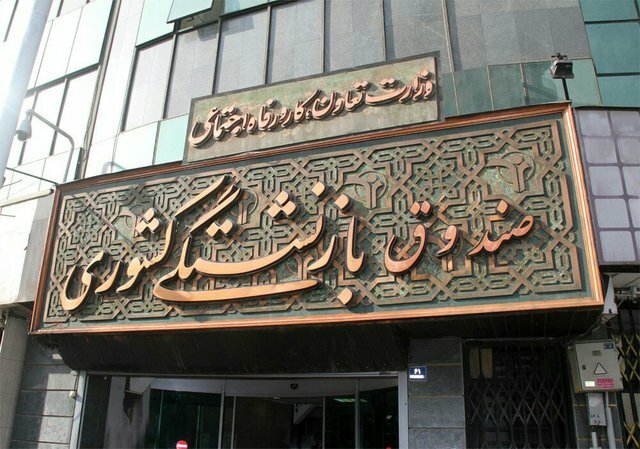 مهلت پذیرش اسناد بستری مشمول تأخیر بازنشستگان کشوری تا پایان شهریورماه تمدید شد