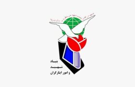 در پی شیطنت یک رسانه ضد انقلاب؛ توضیح روابط عمومی بنیاد شهید و امور ایثارگران درباره اظهارات منسوب به رئیس این بنیاد