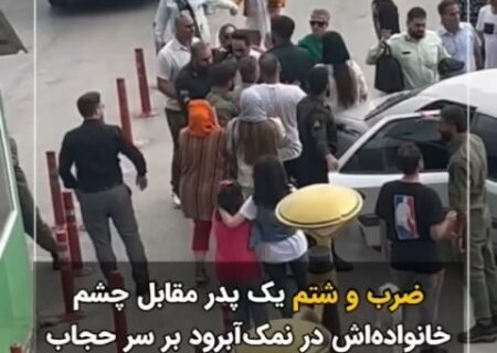 واکنش پلیسِ مازندران به انتشار ویدیوی نمک آبرود