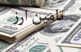 تامین ارز مورد نیاز واردات در مرز ۴۱ میلیارد تومان است