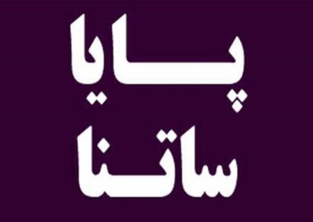 فعالیت ساتنا، پایا و چکاوک برقرار است