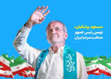 قطعی شدن حضور ۷۰ هیات و مقام خارجی در مراسم تحلیف ریاست جمهوری