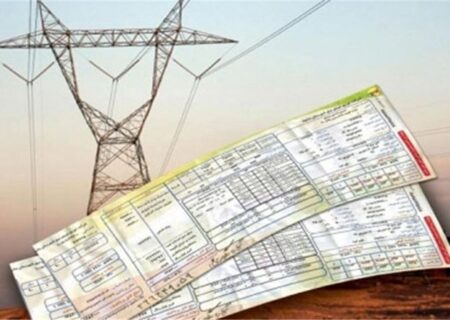 دریافت حق بیمه صندوق همگانی حوادث طبیعی از مشترکان صنعت برق