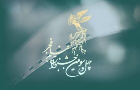 پوستر چهل‌وسومین دوره جشنواره فیلم فجر رونمایی شد